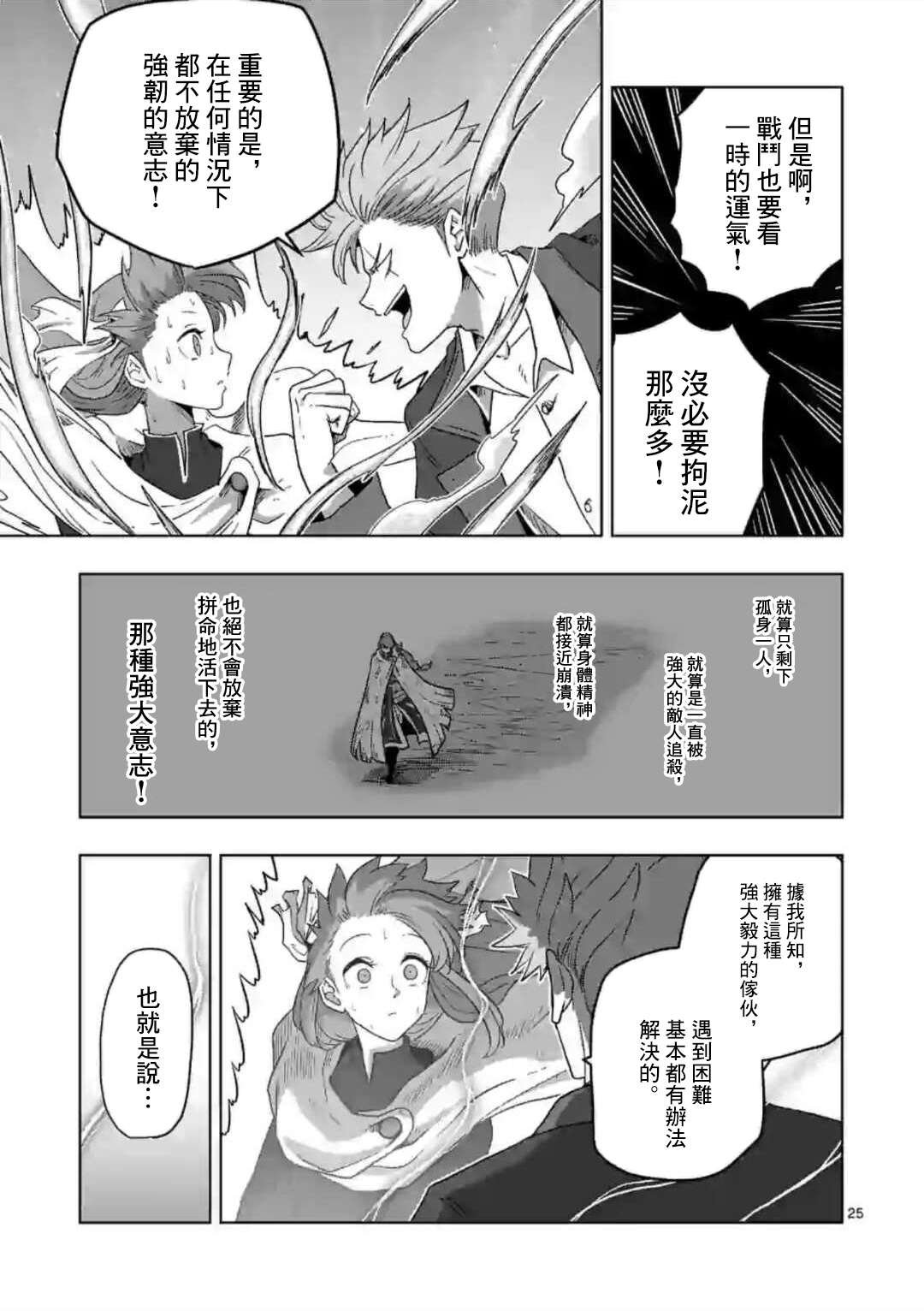 第10话 ②