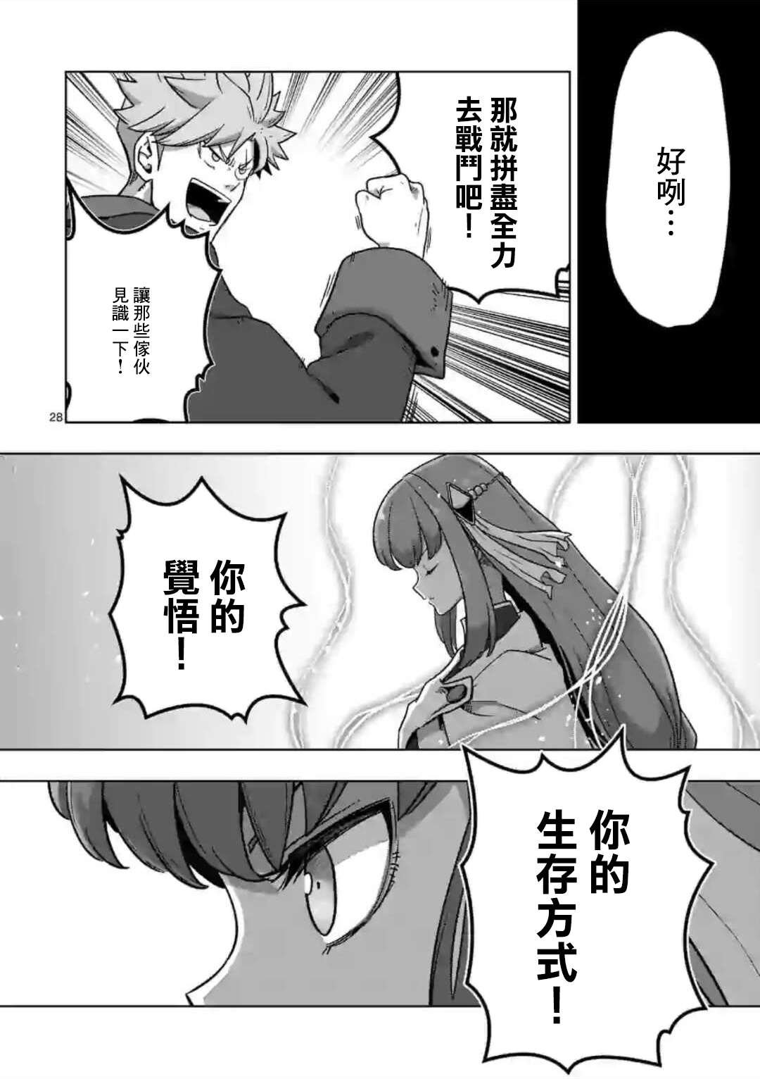 第10话 ②