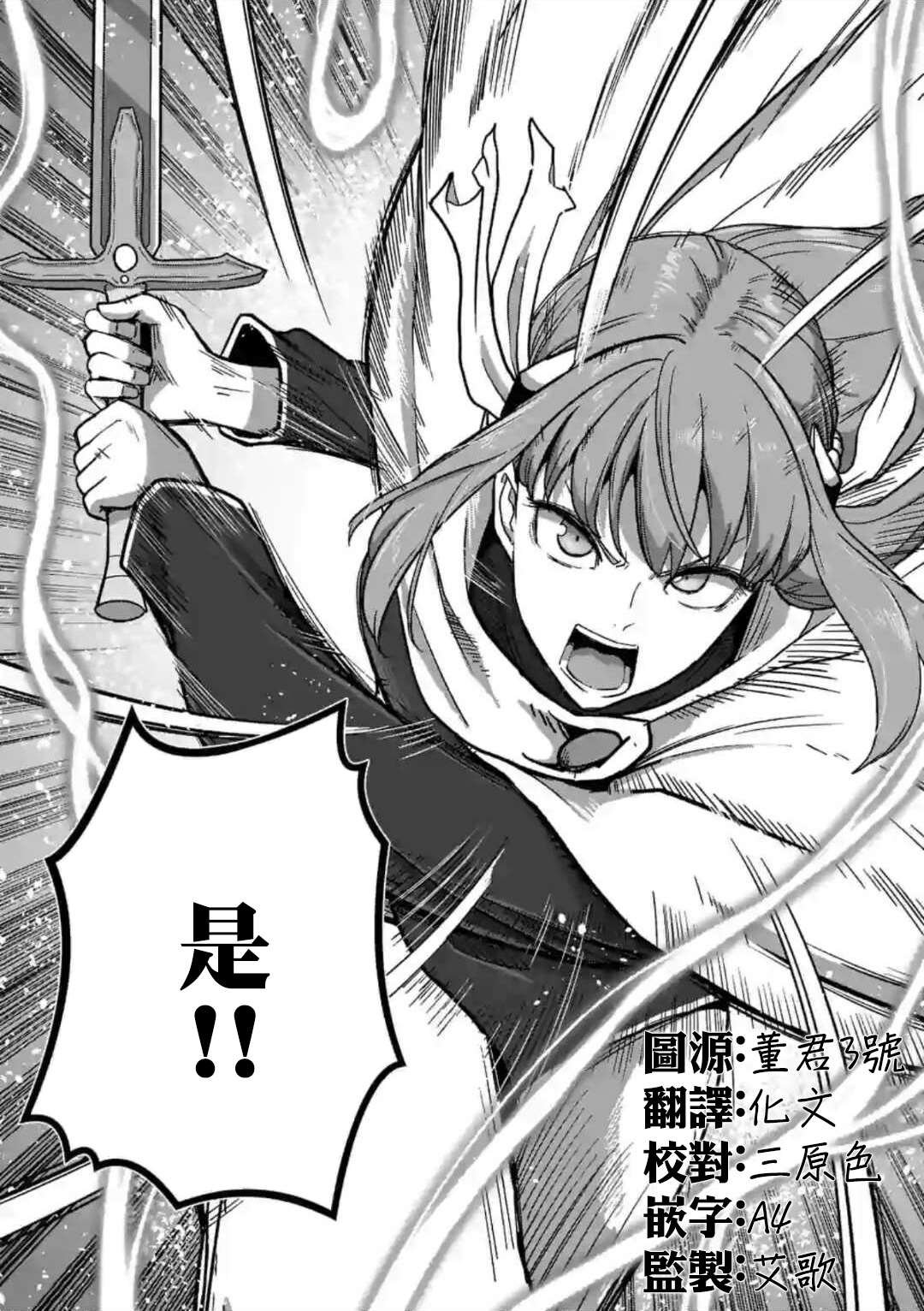 第10话 ②