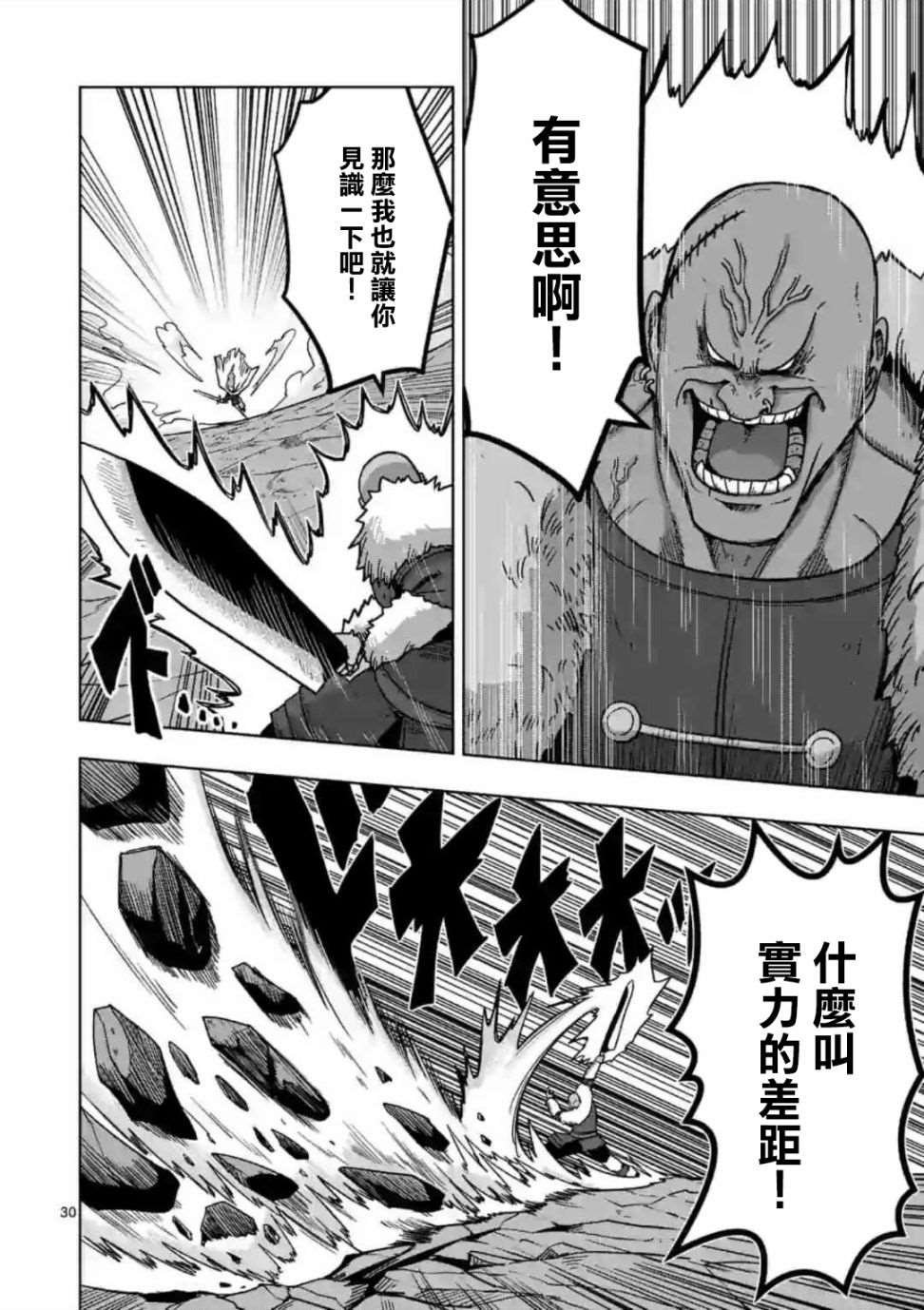第10话 ③