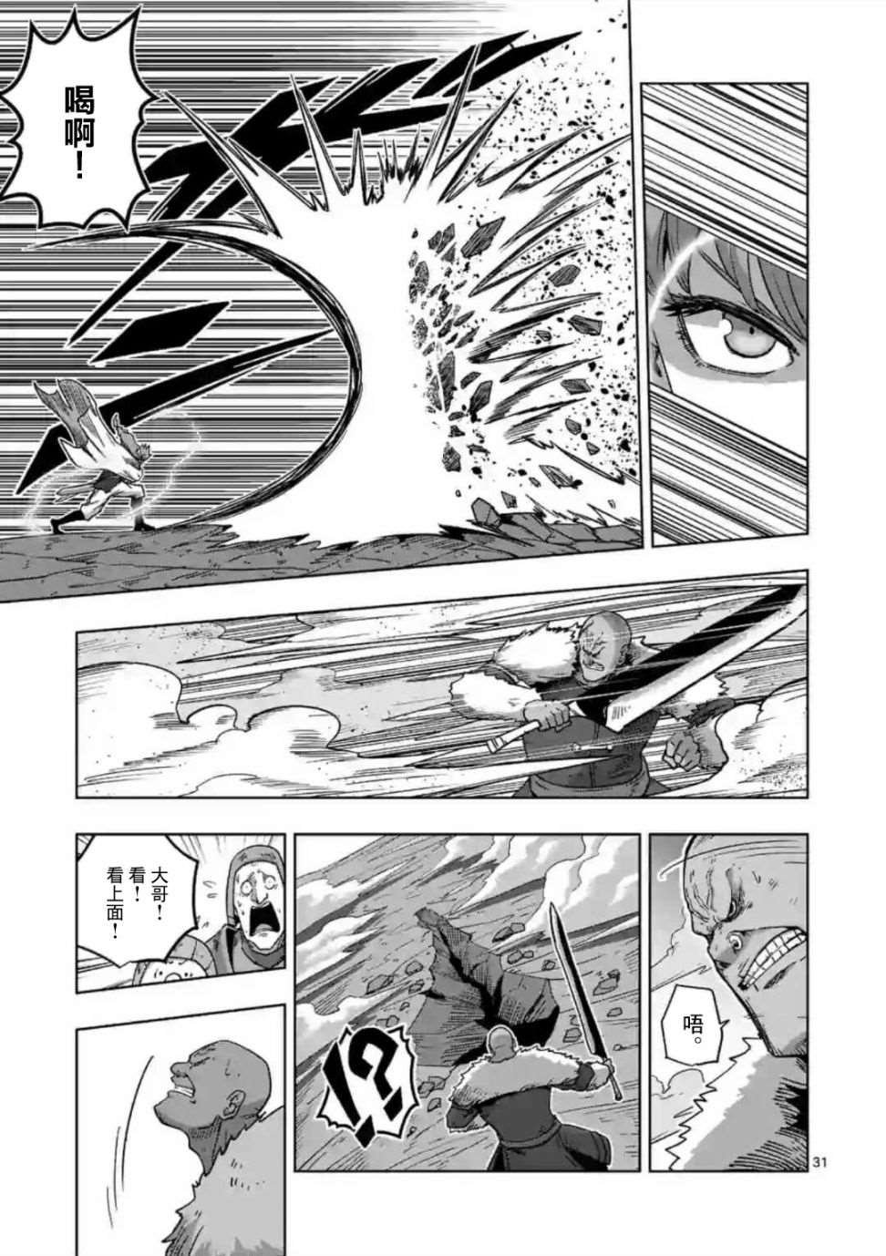第10话 ③