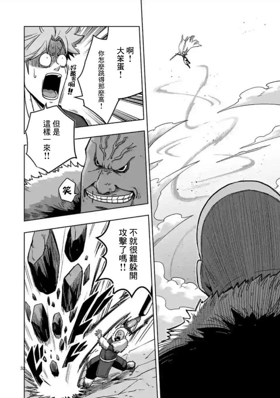 第10话 ③