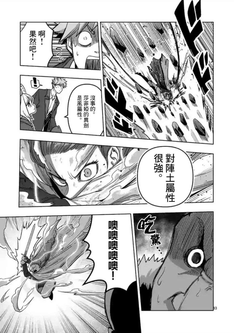 第10话 ③