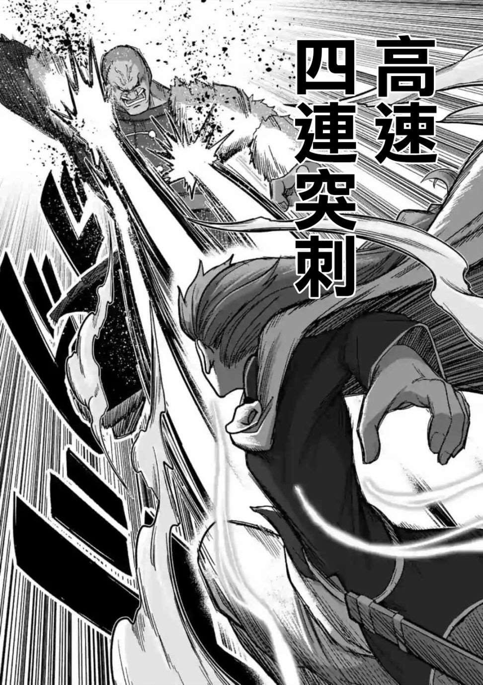第10话 ③