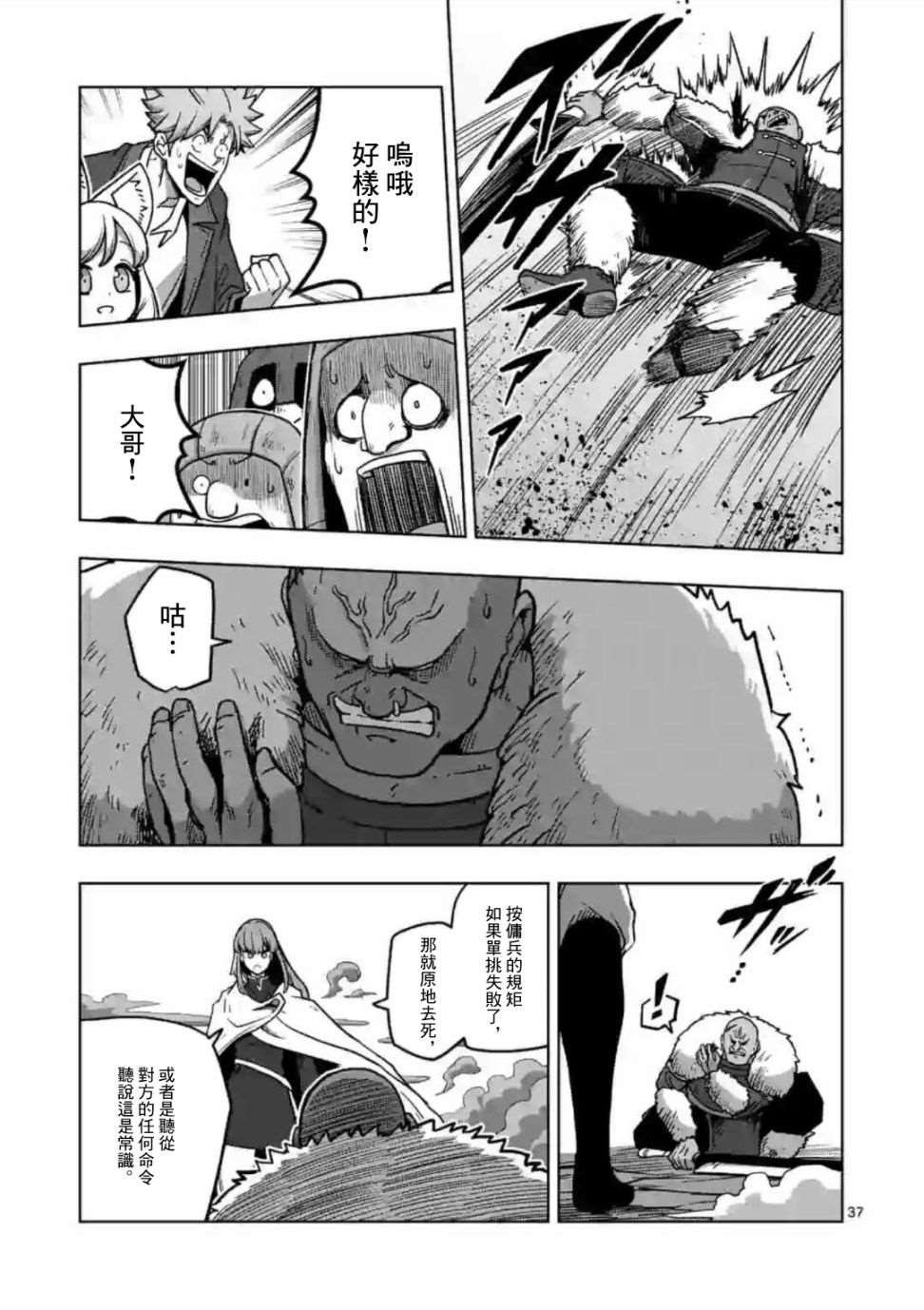 第10话 ③