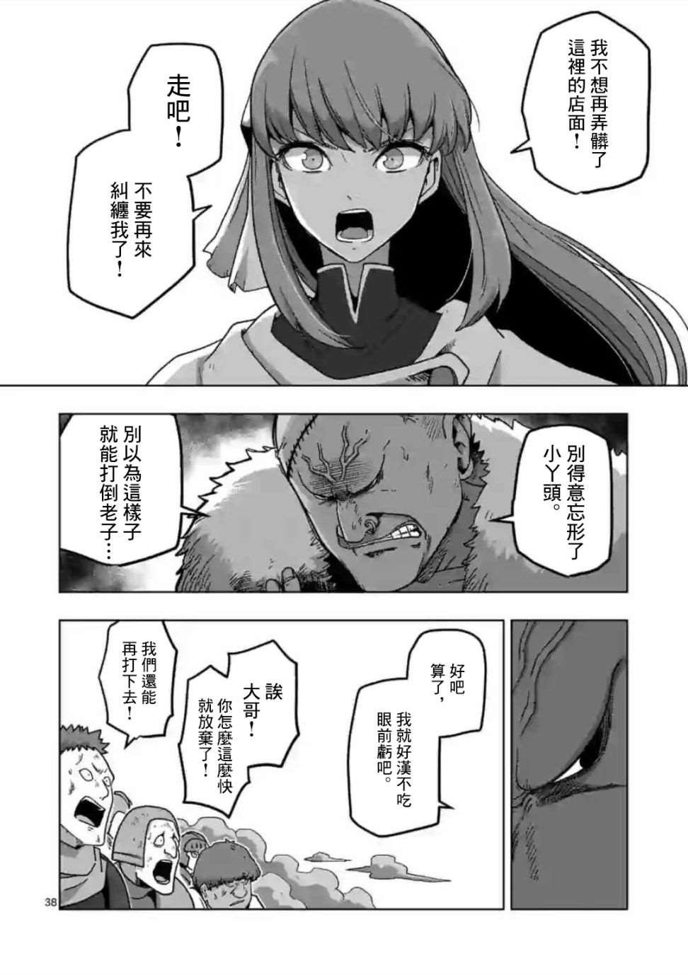 第10话 ③