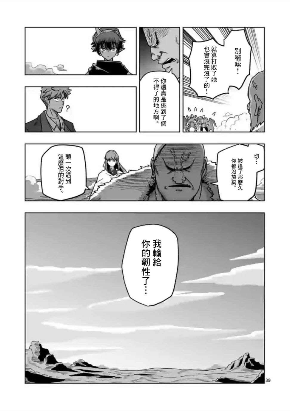 第10话 ③