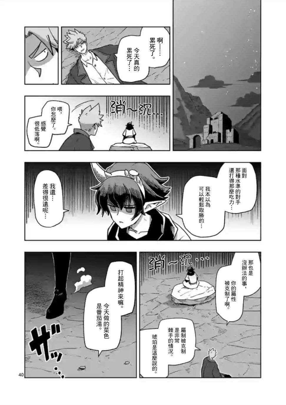第10话 ③