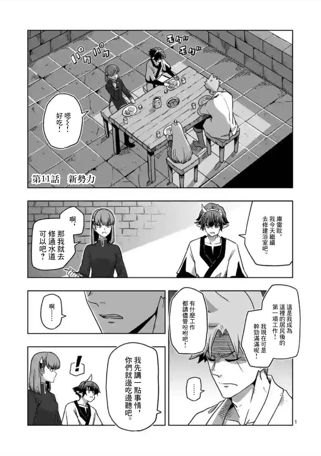 第11话 ①