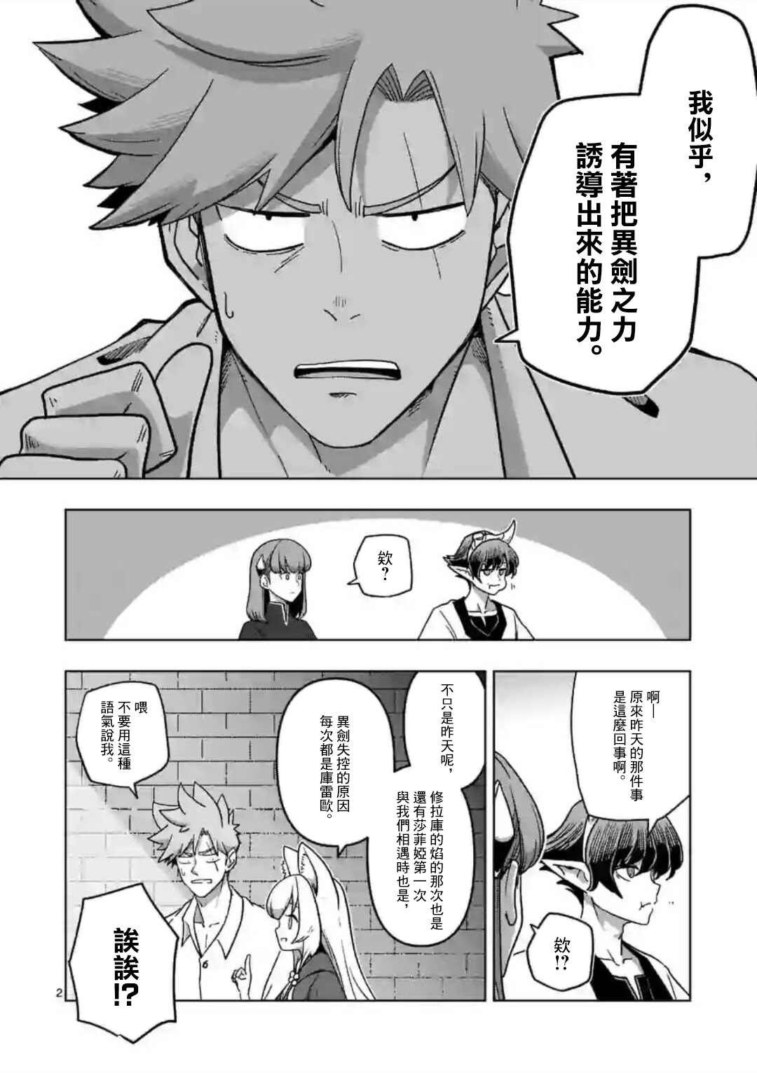 第11话 ①