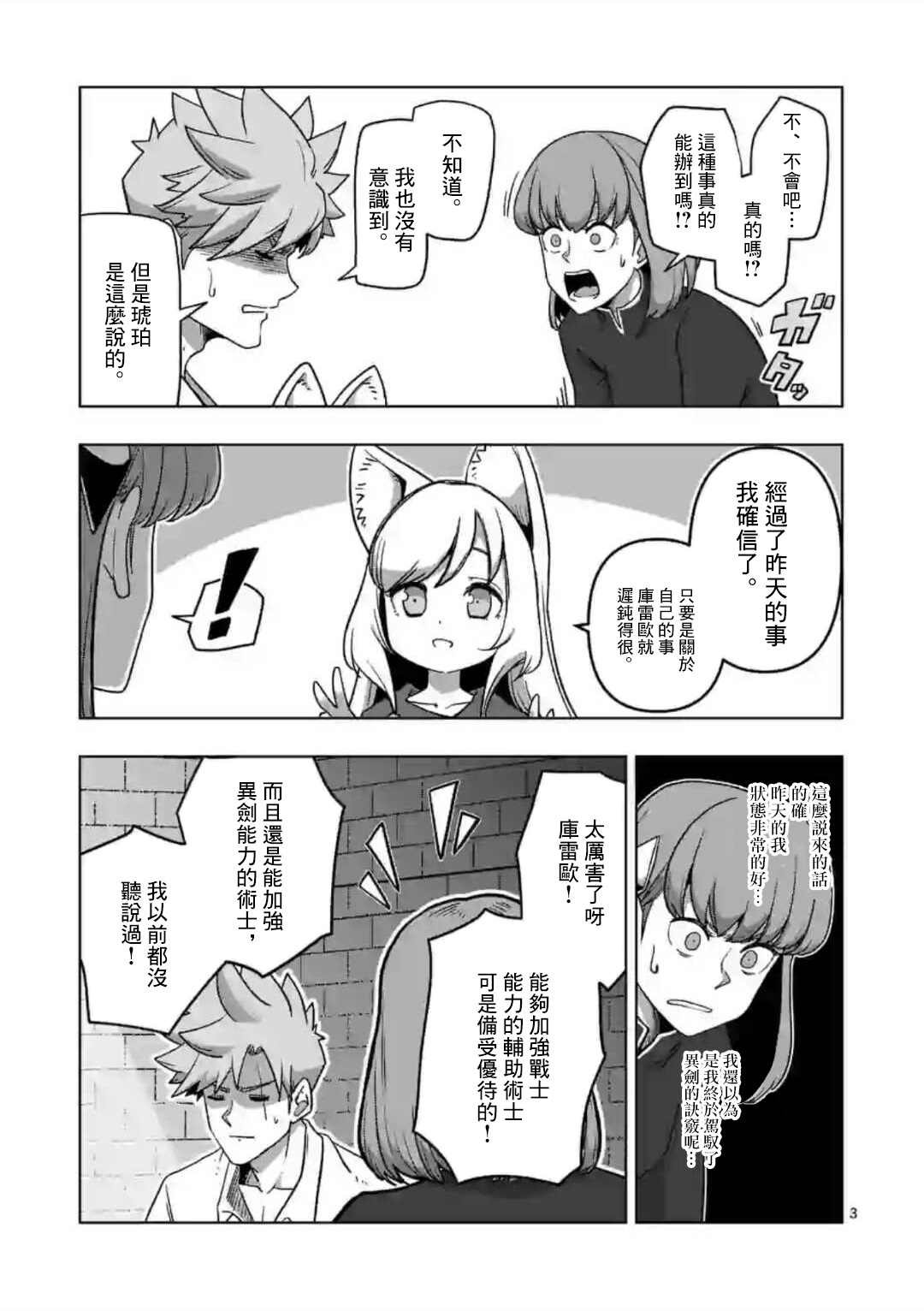 第11话 ①