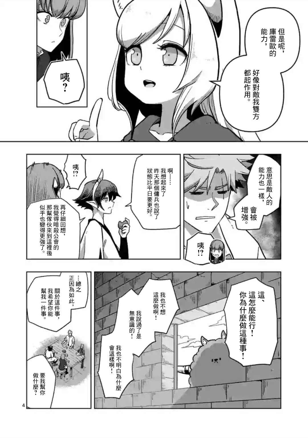 第11话 ①