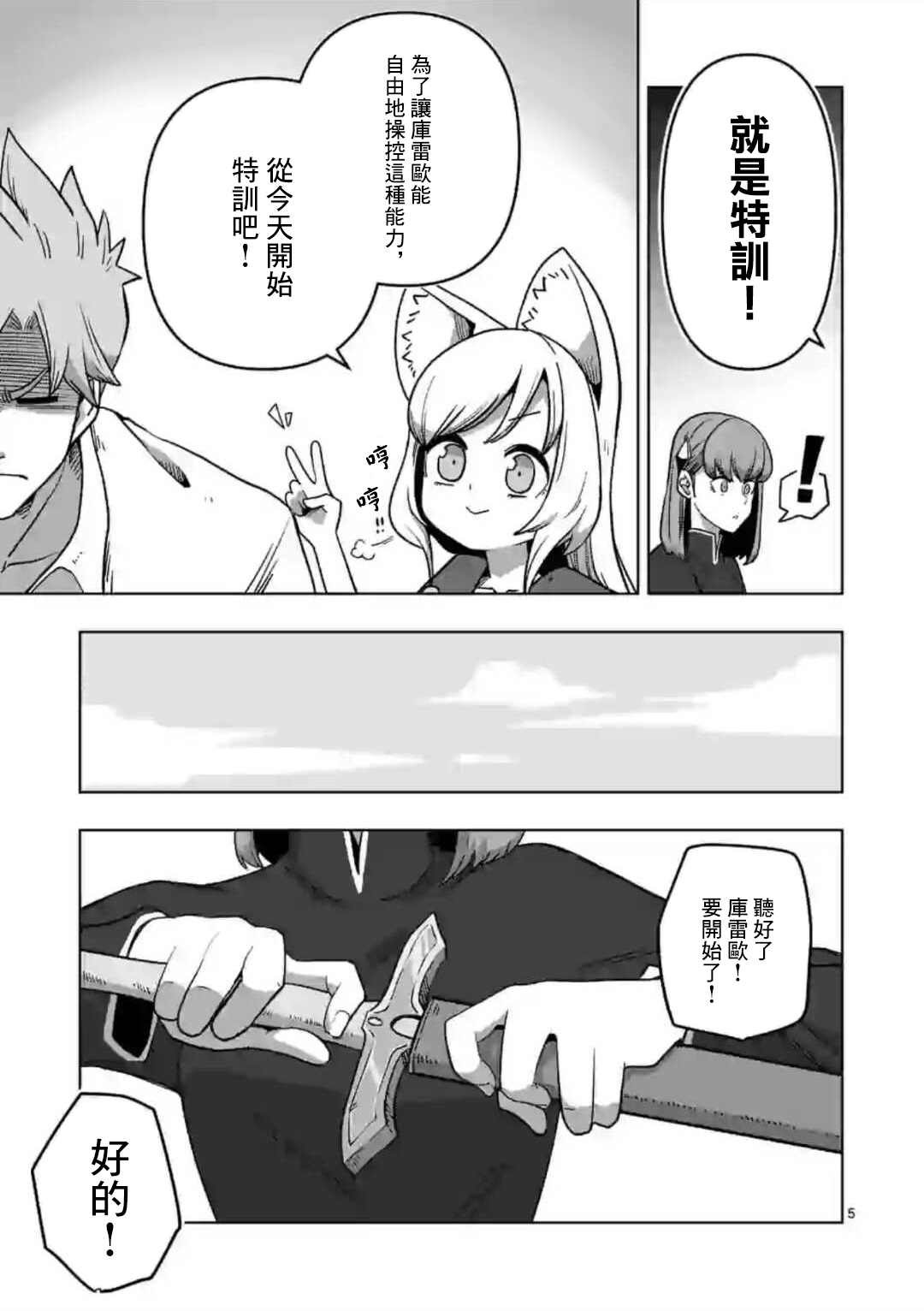 第11话 ①