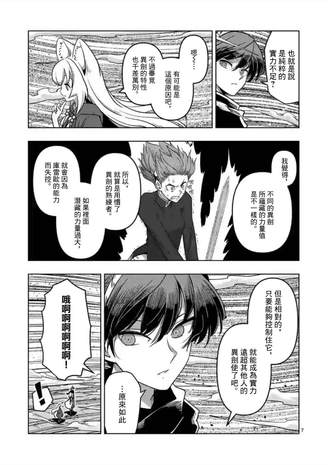 第11话 ①