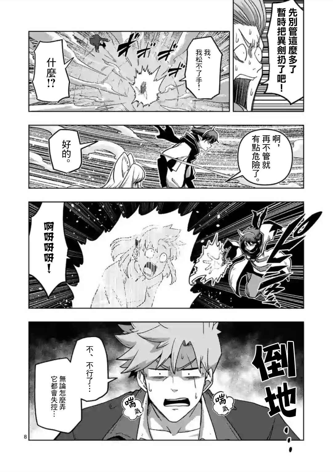 第11话 ①