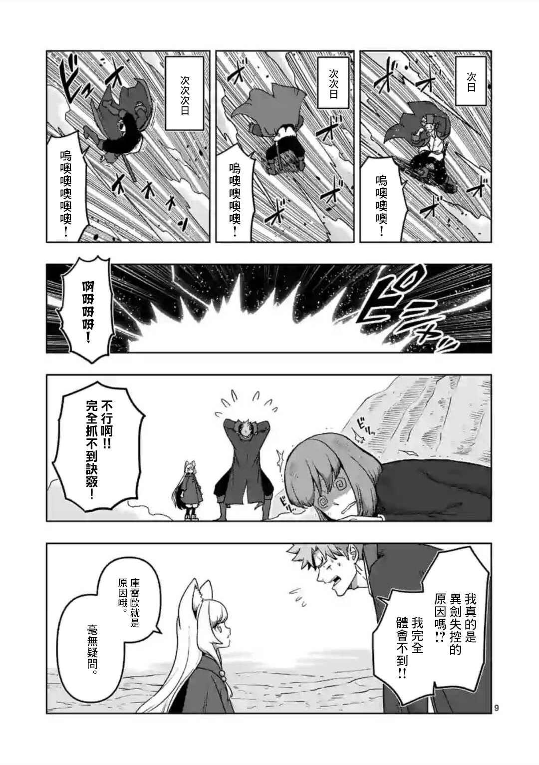 第11话 ①