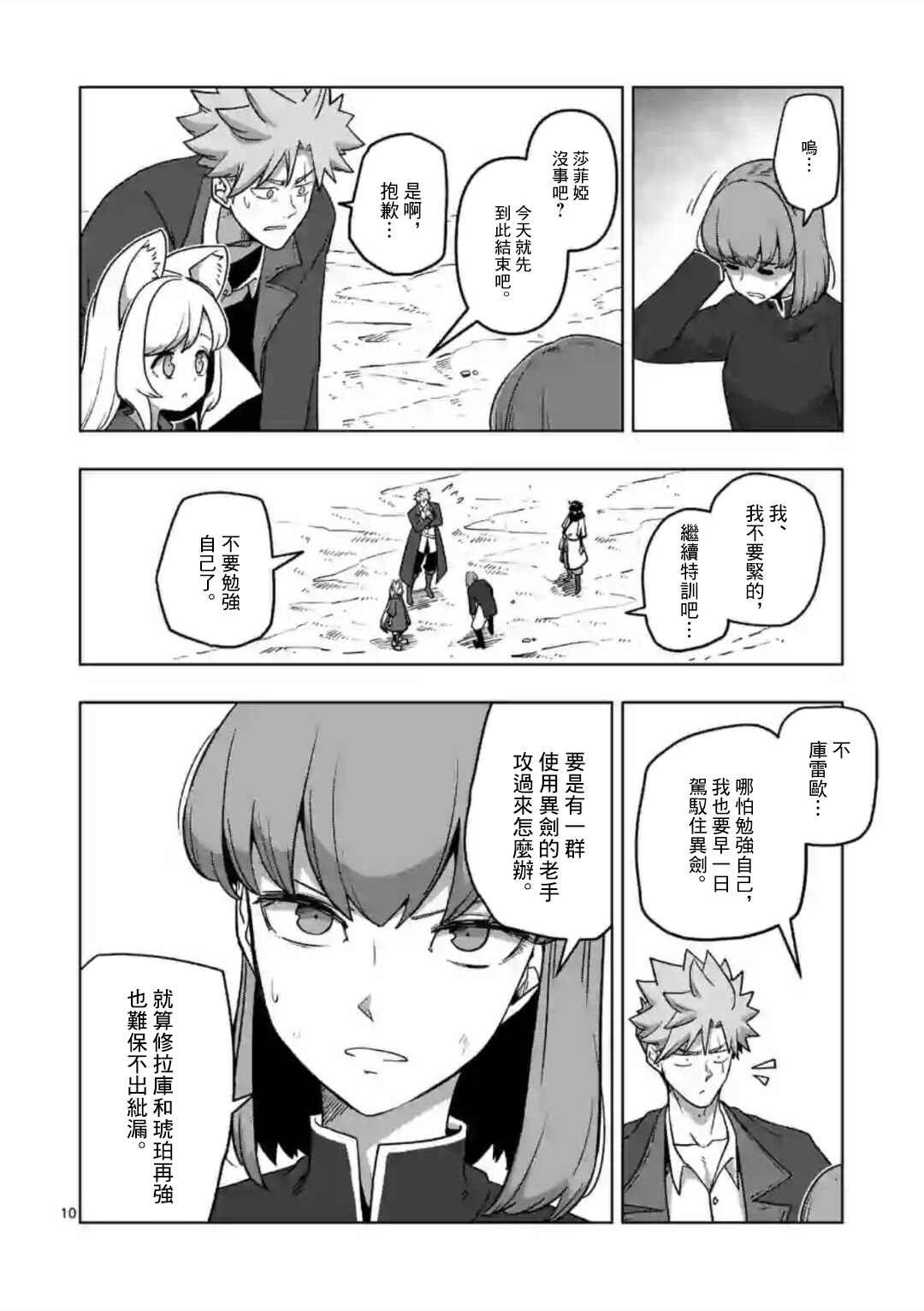 第11话 ①