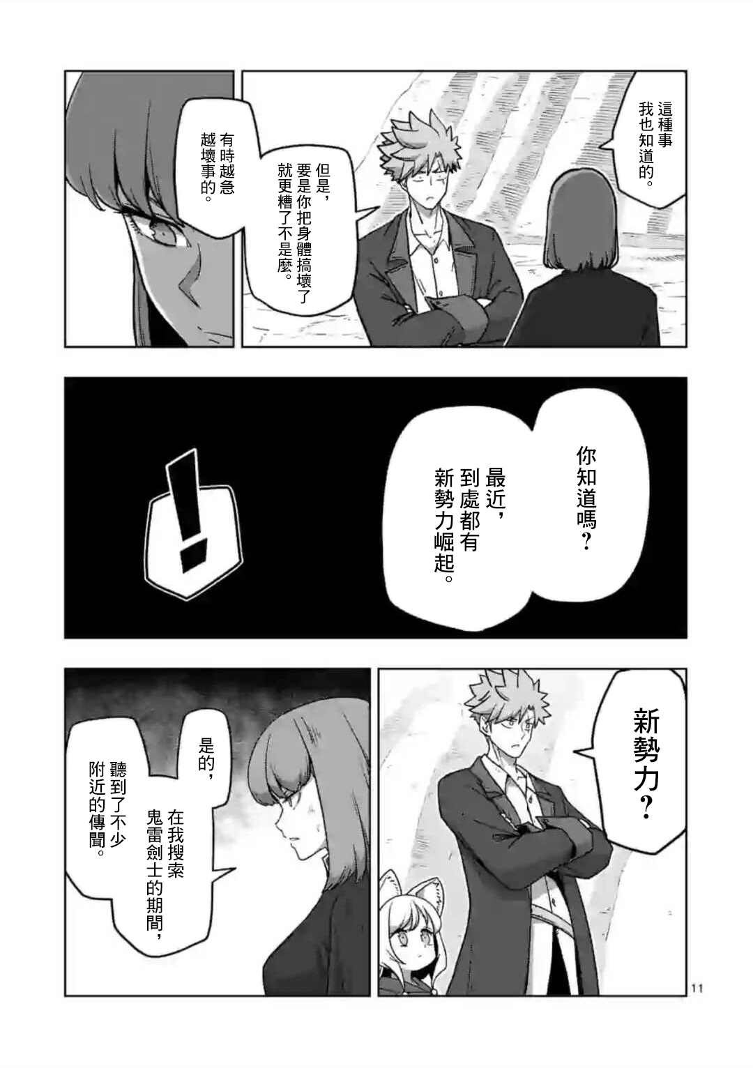第11话 ①