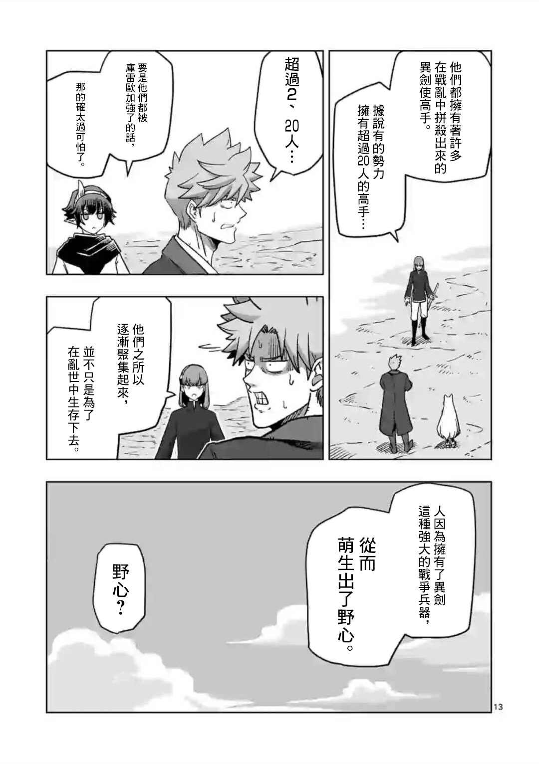 第11话 ①