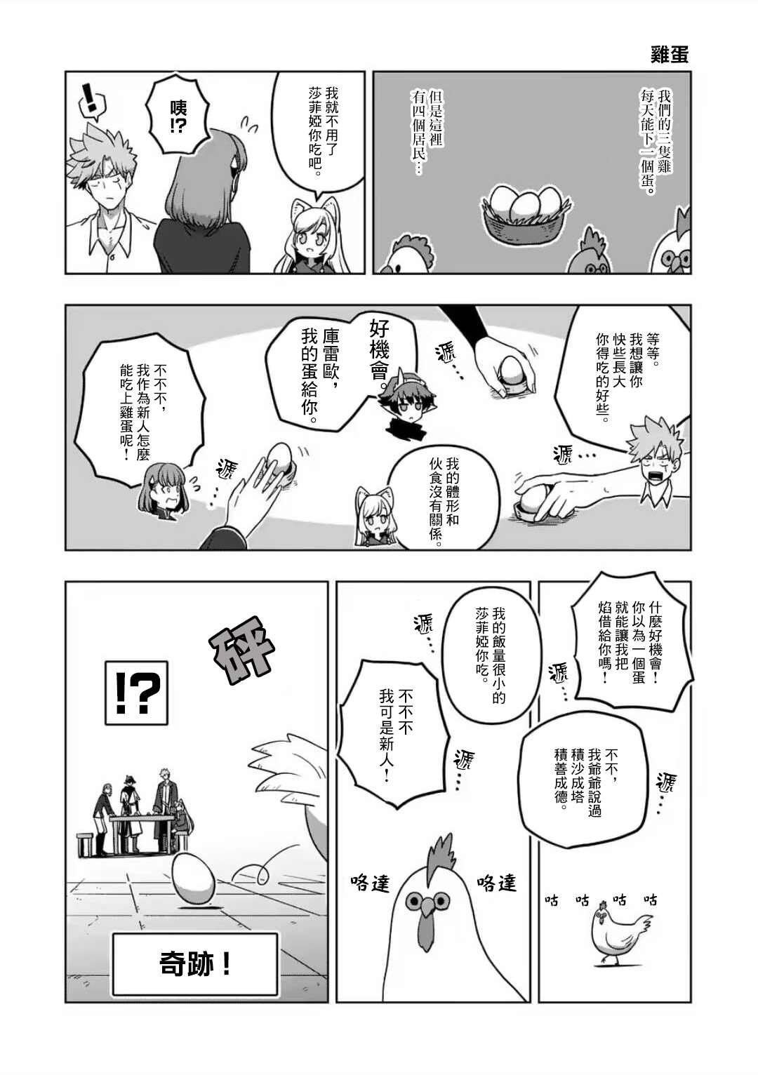 第11话 ①
