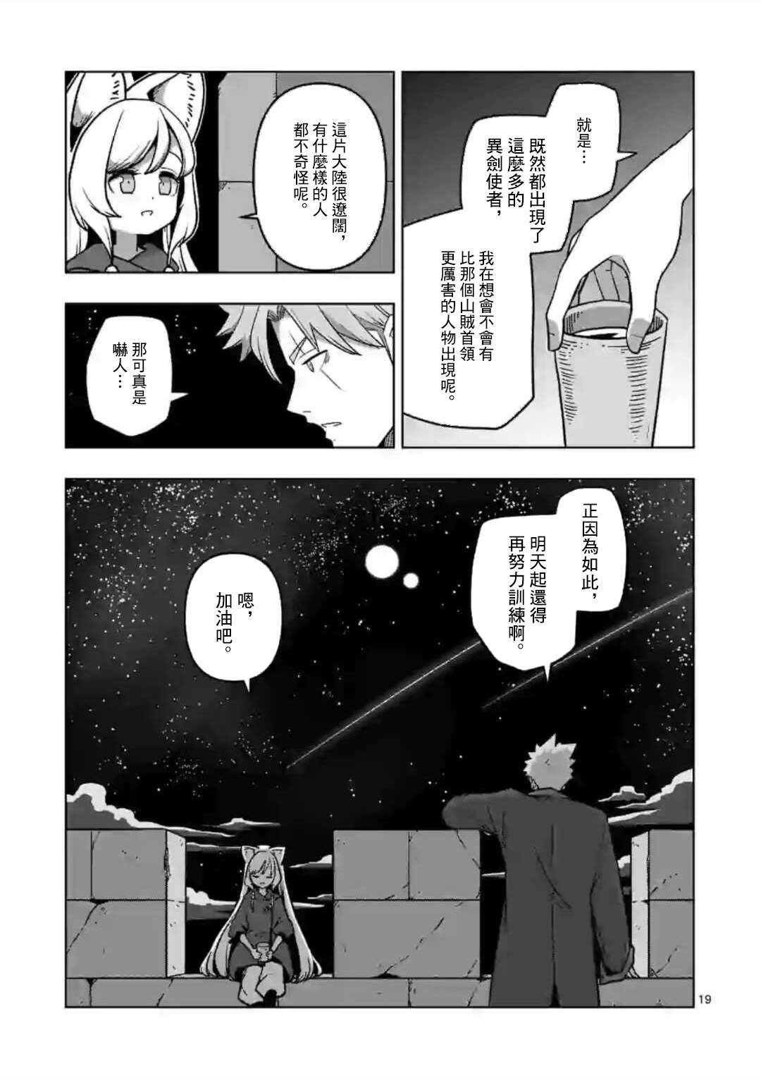 第11话 ②