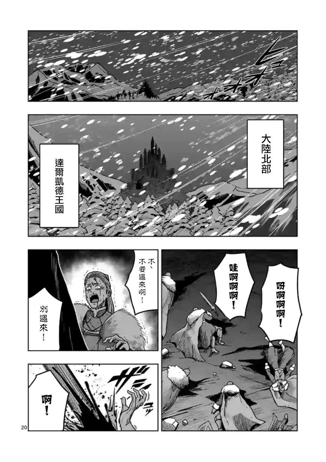 第11话 ②