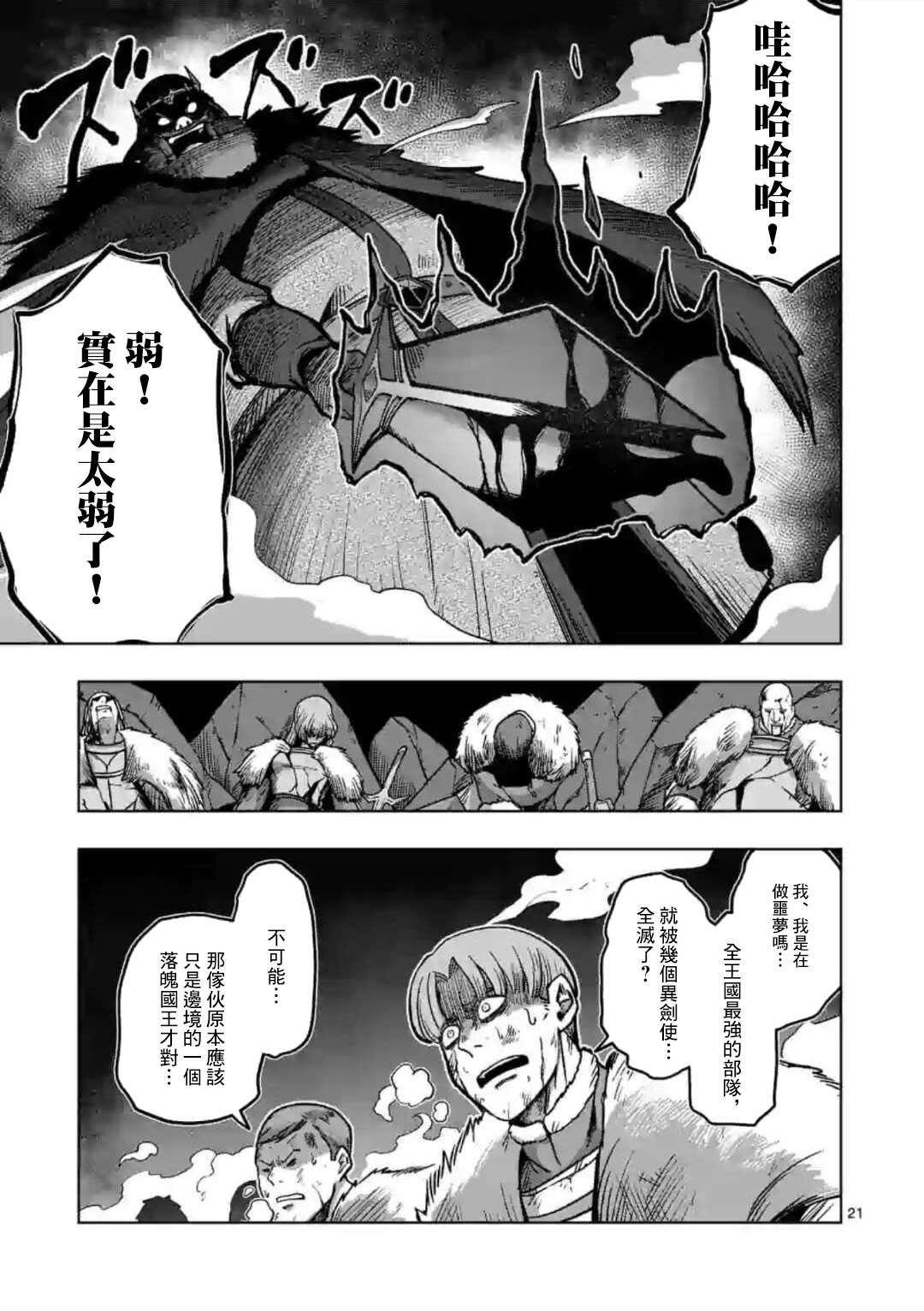 第11话 ②