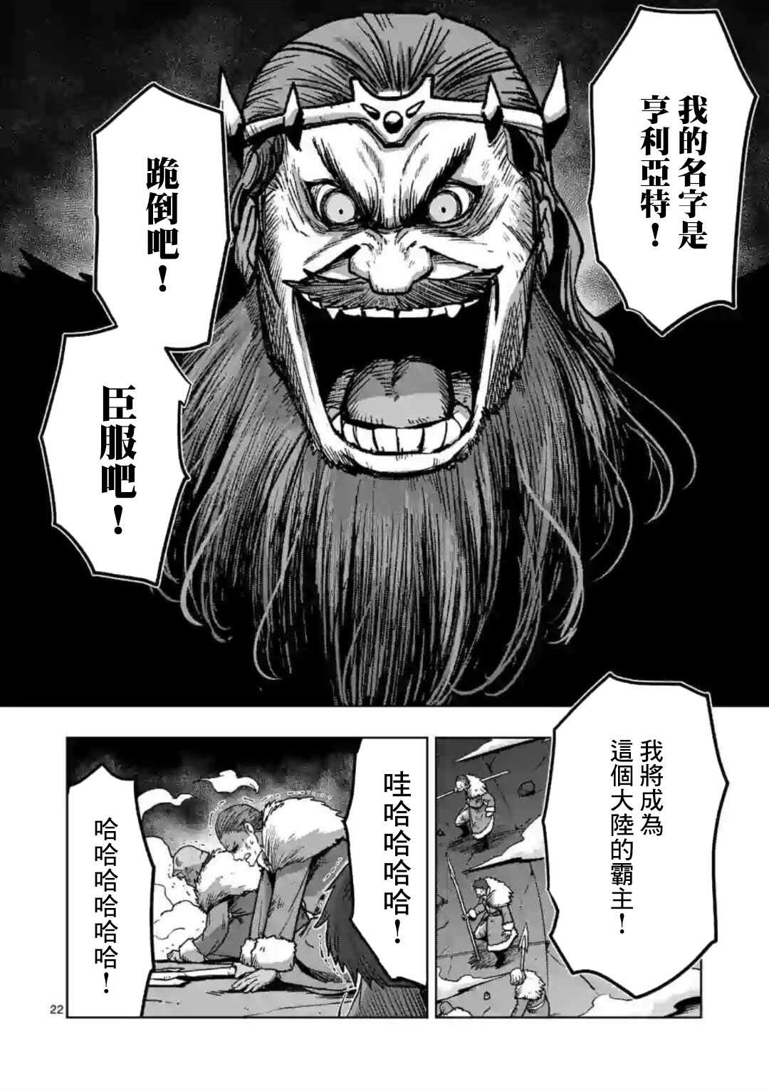 第11话 ②