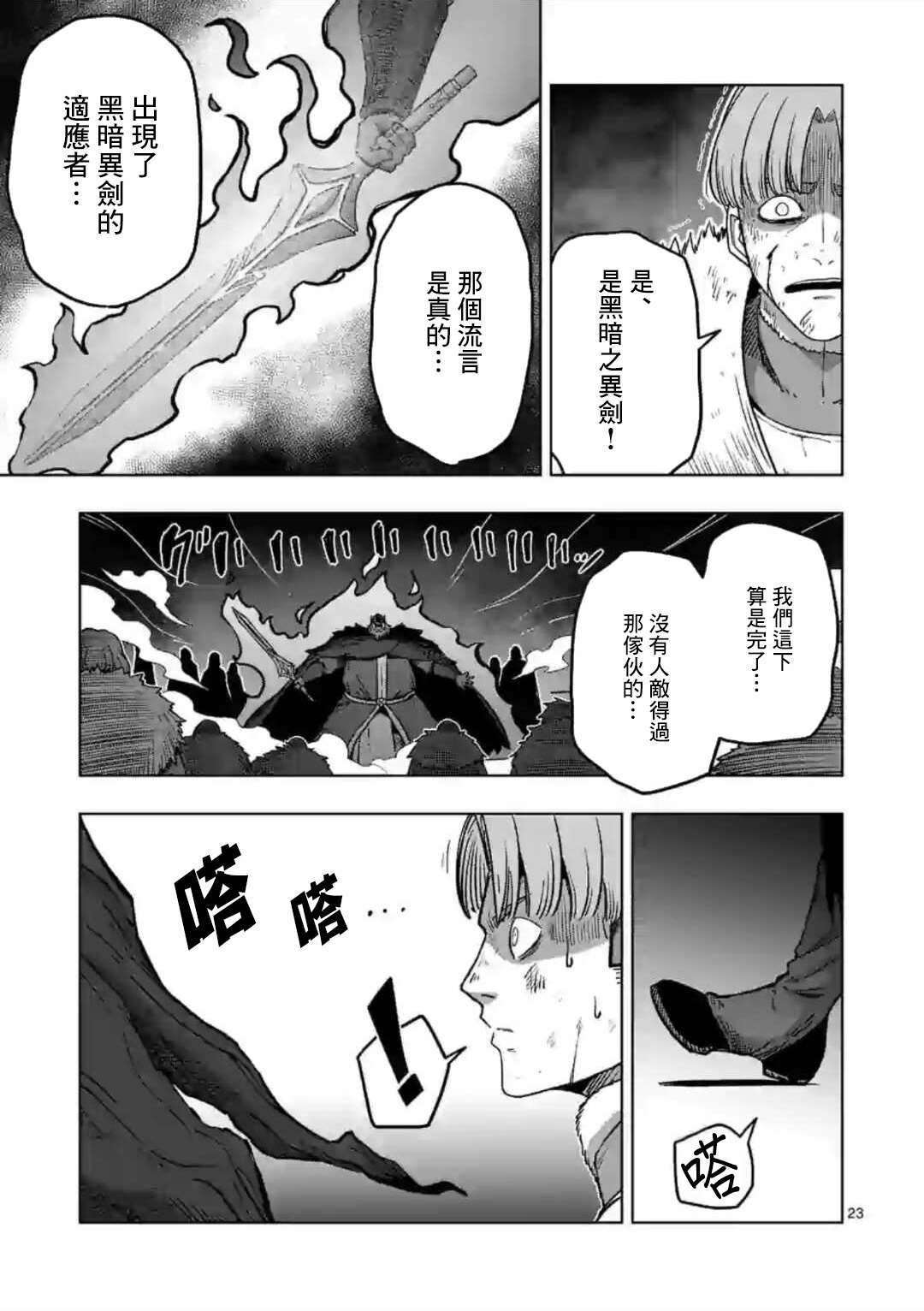 第11话 ②
