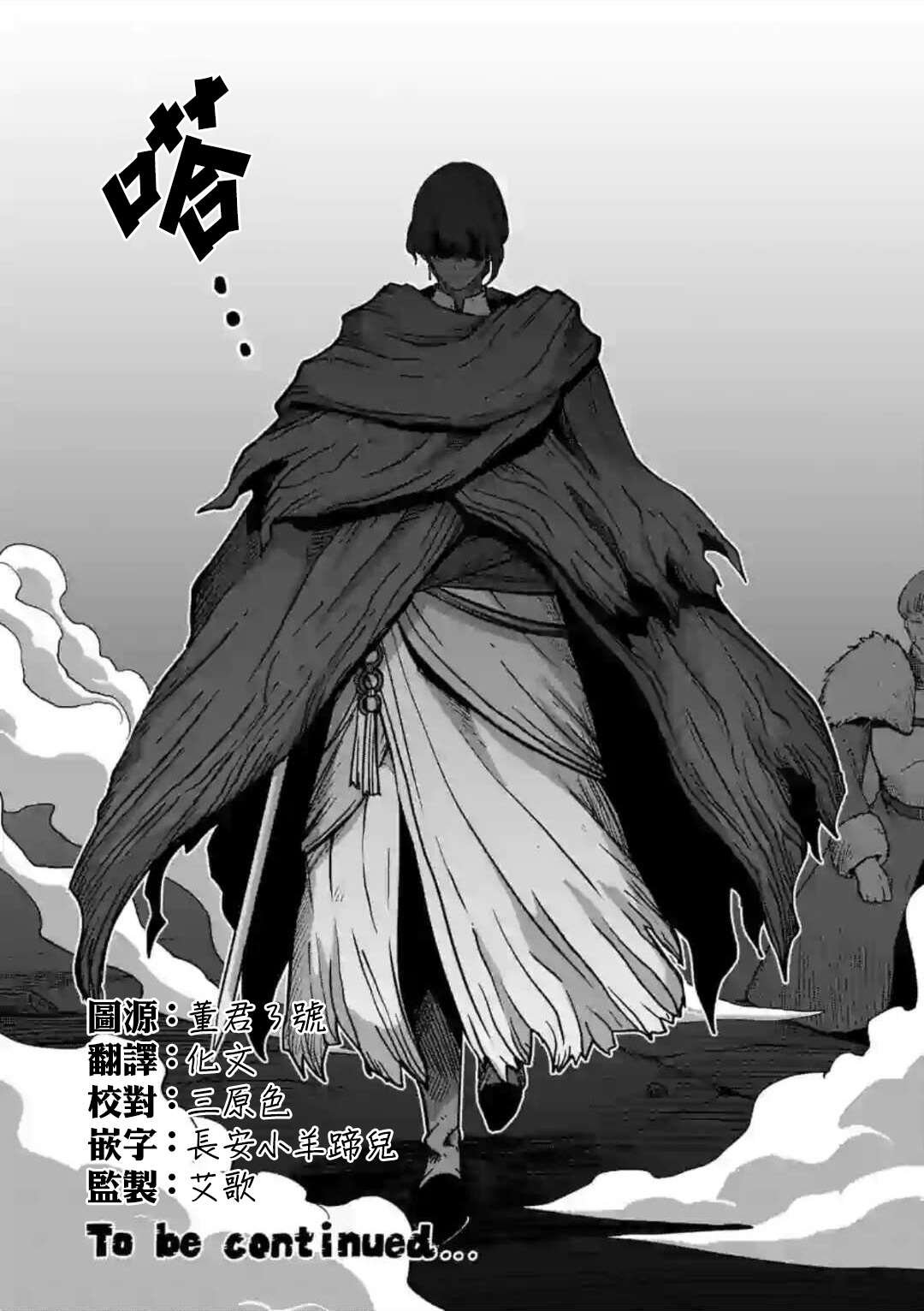 第11话 ②