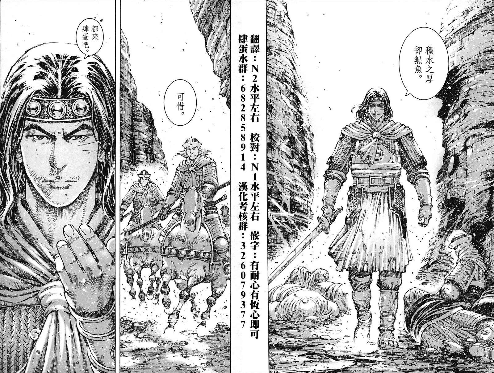 第11话 ②