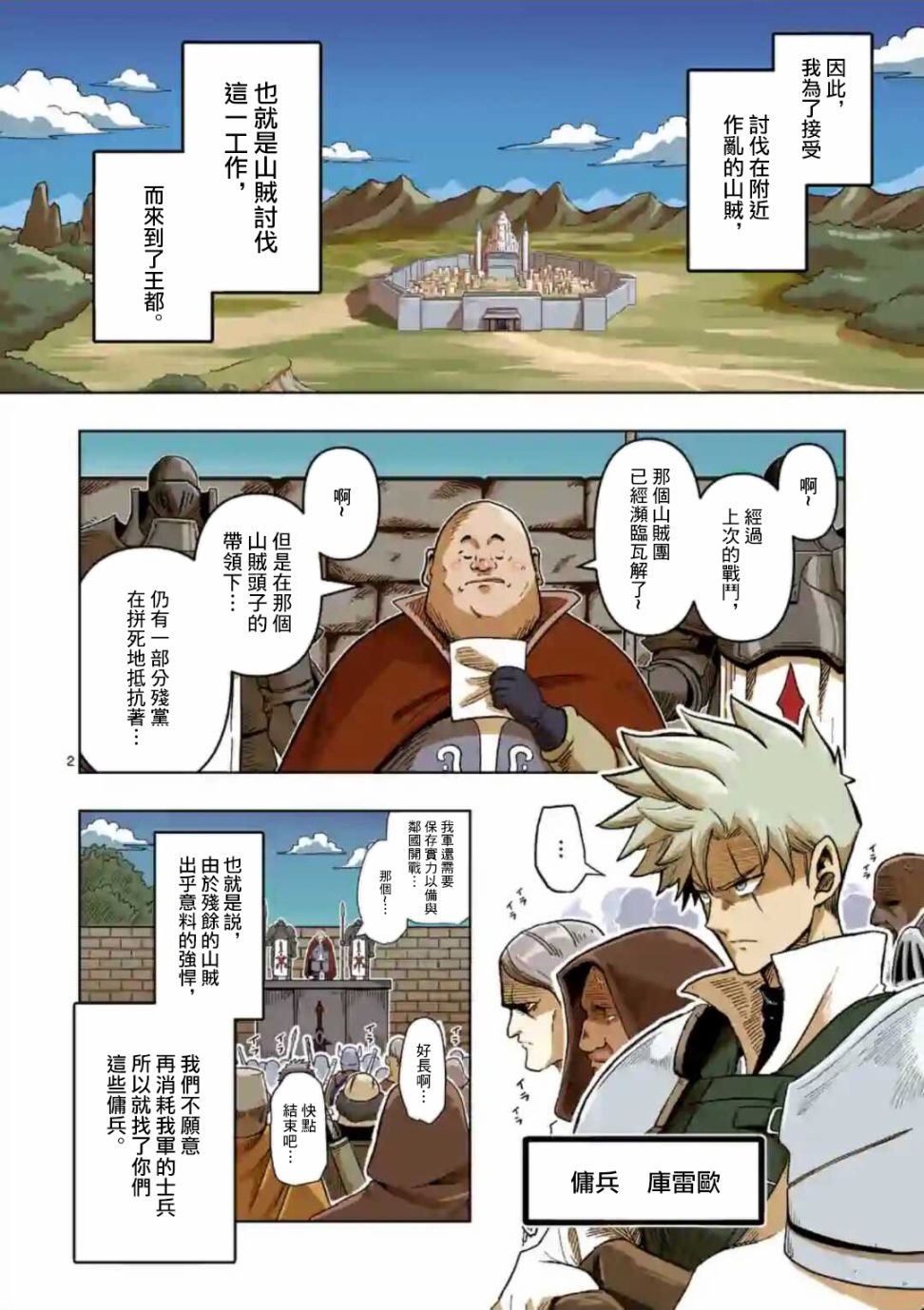 第0话 开端