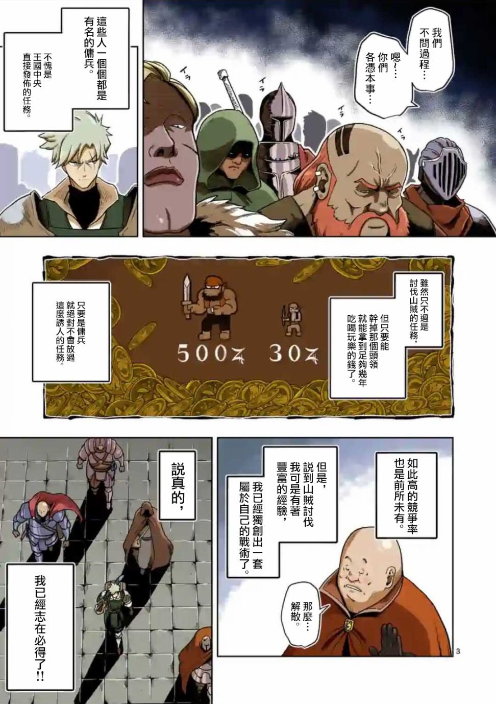 第0话 开端