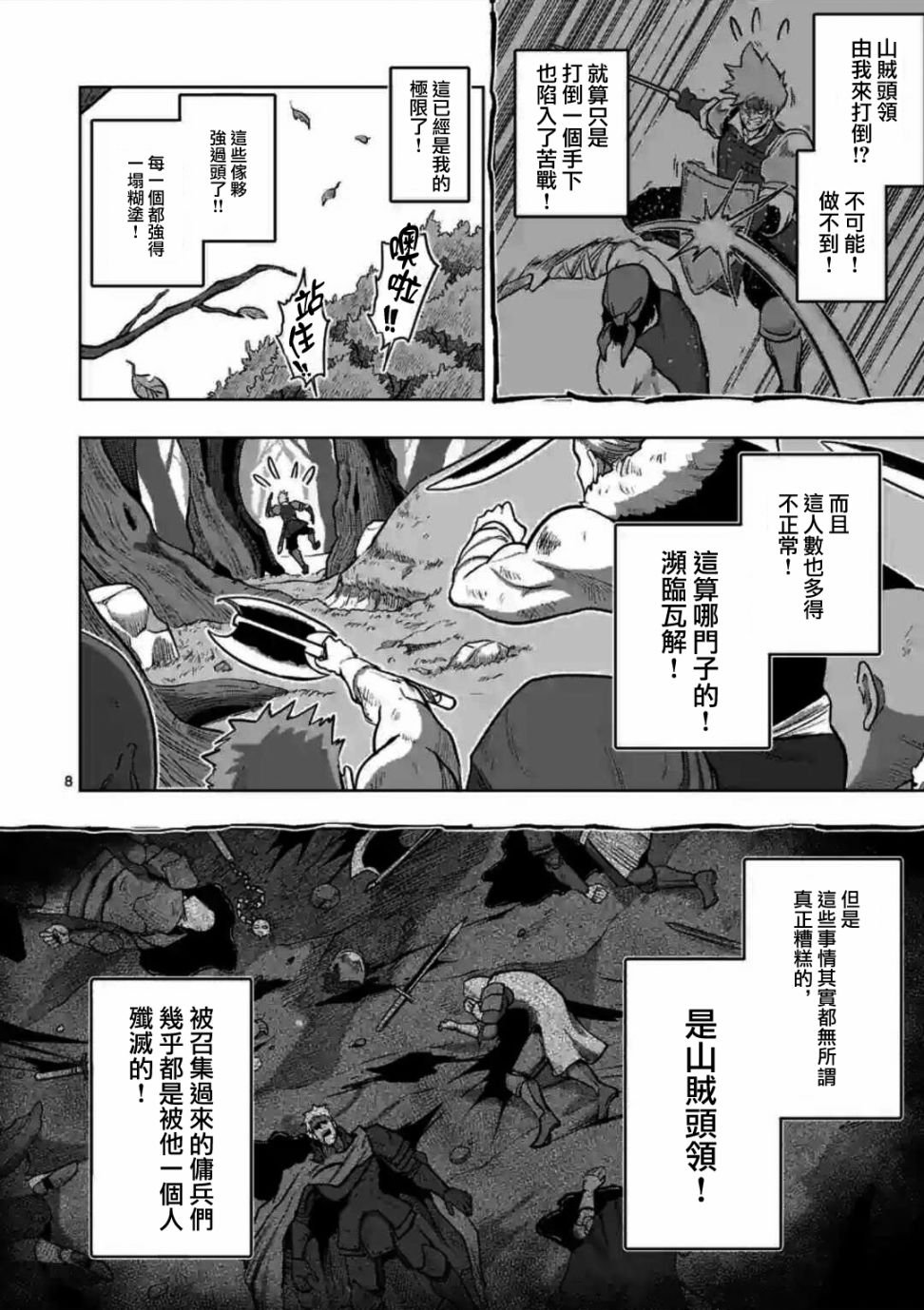 第0话 开端
