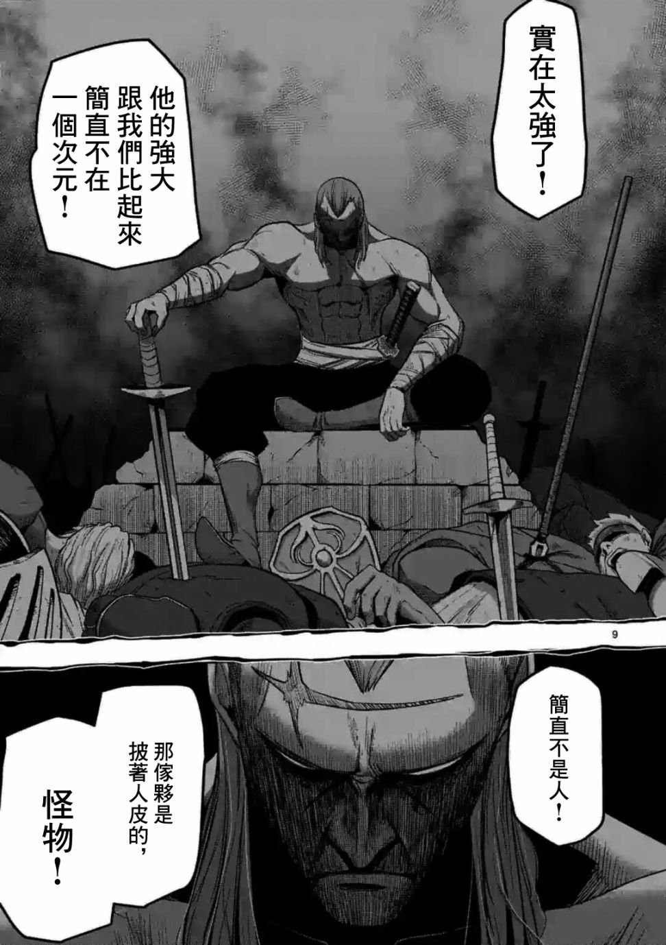 第0话 开端