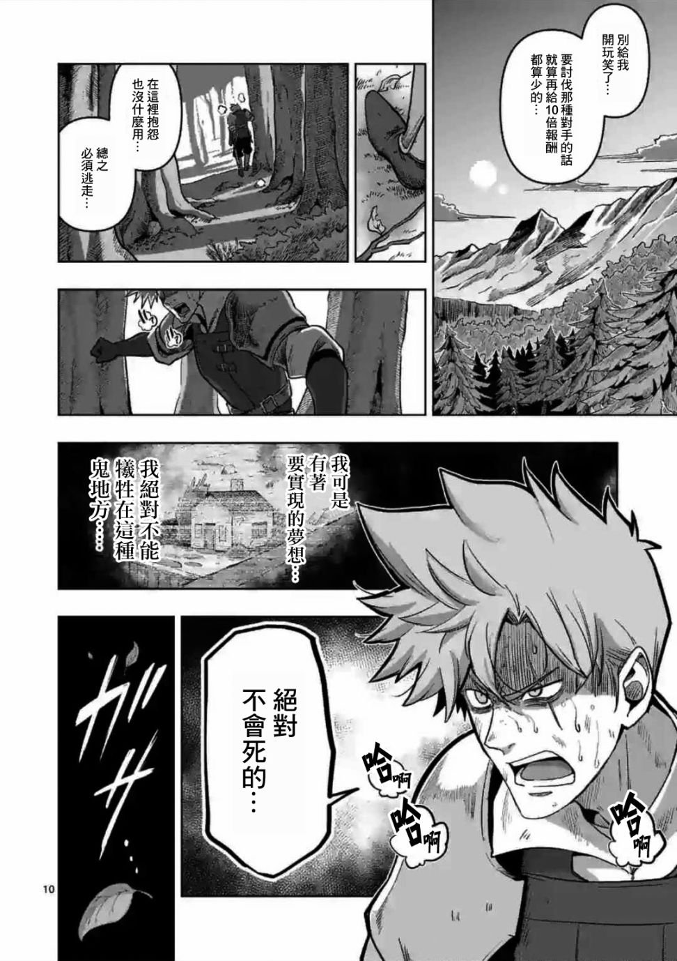 第0话 开端