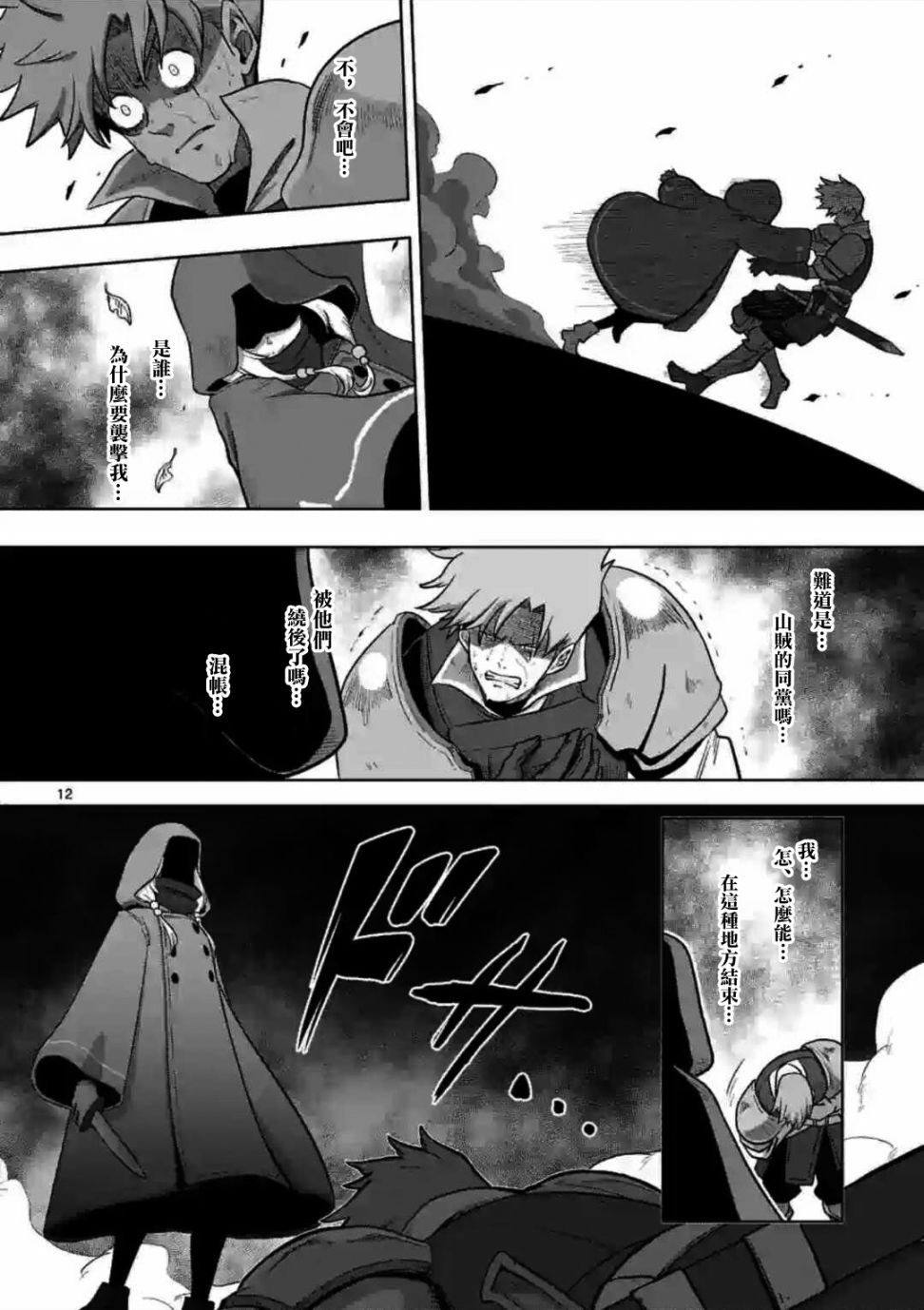 第0话 开端