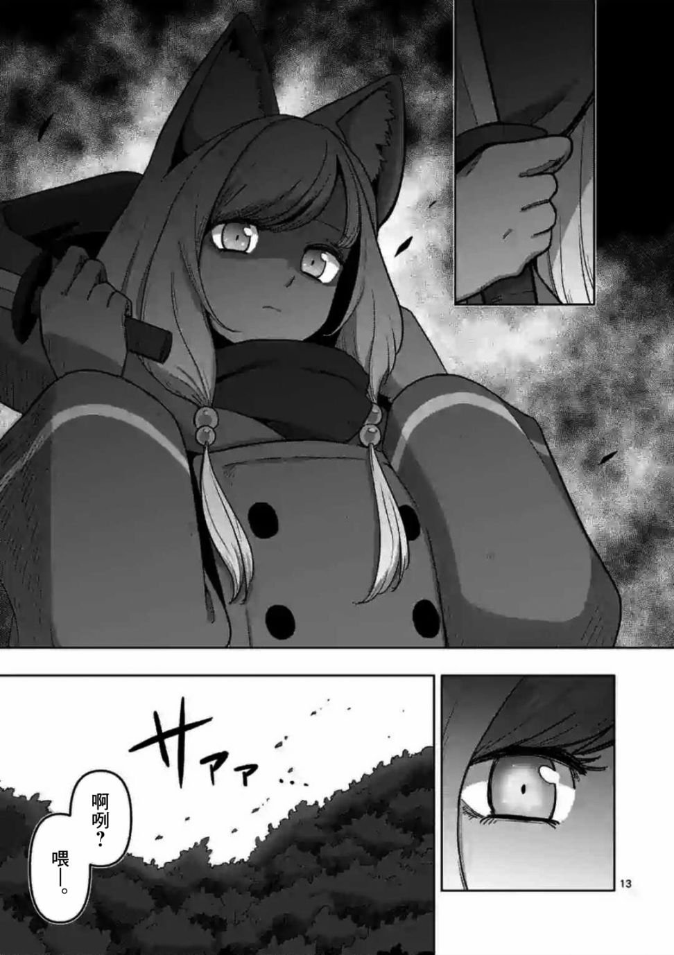 第0话 开端