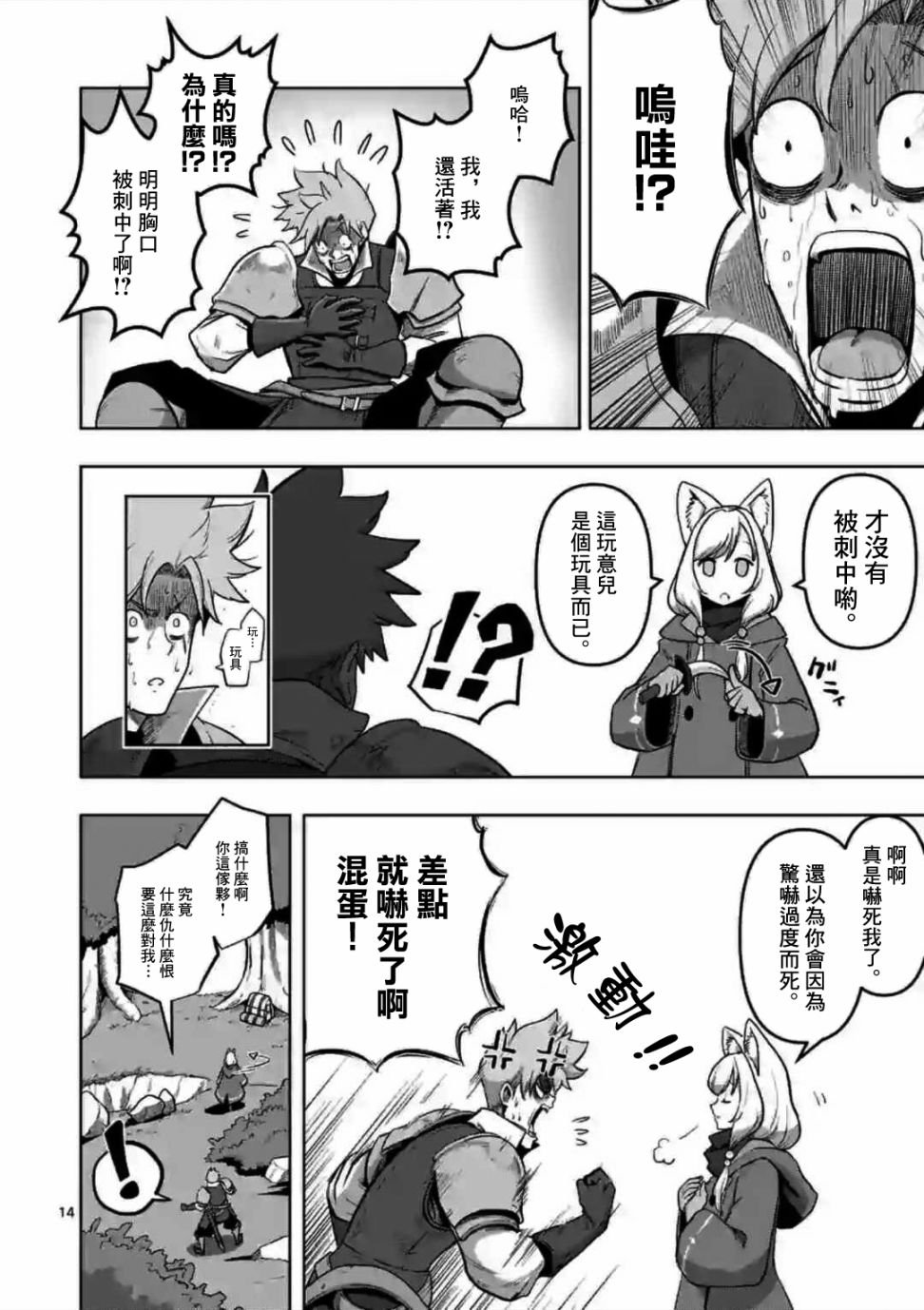 第0话 开端