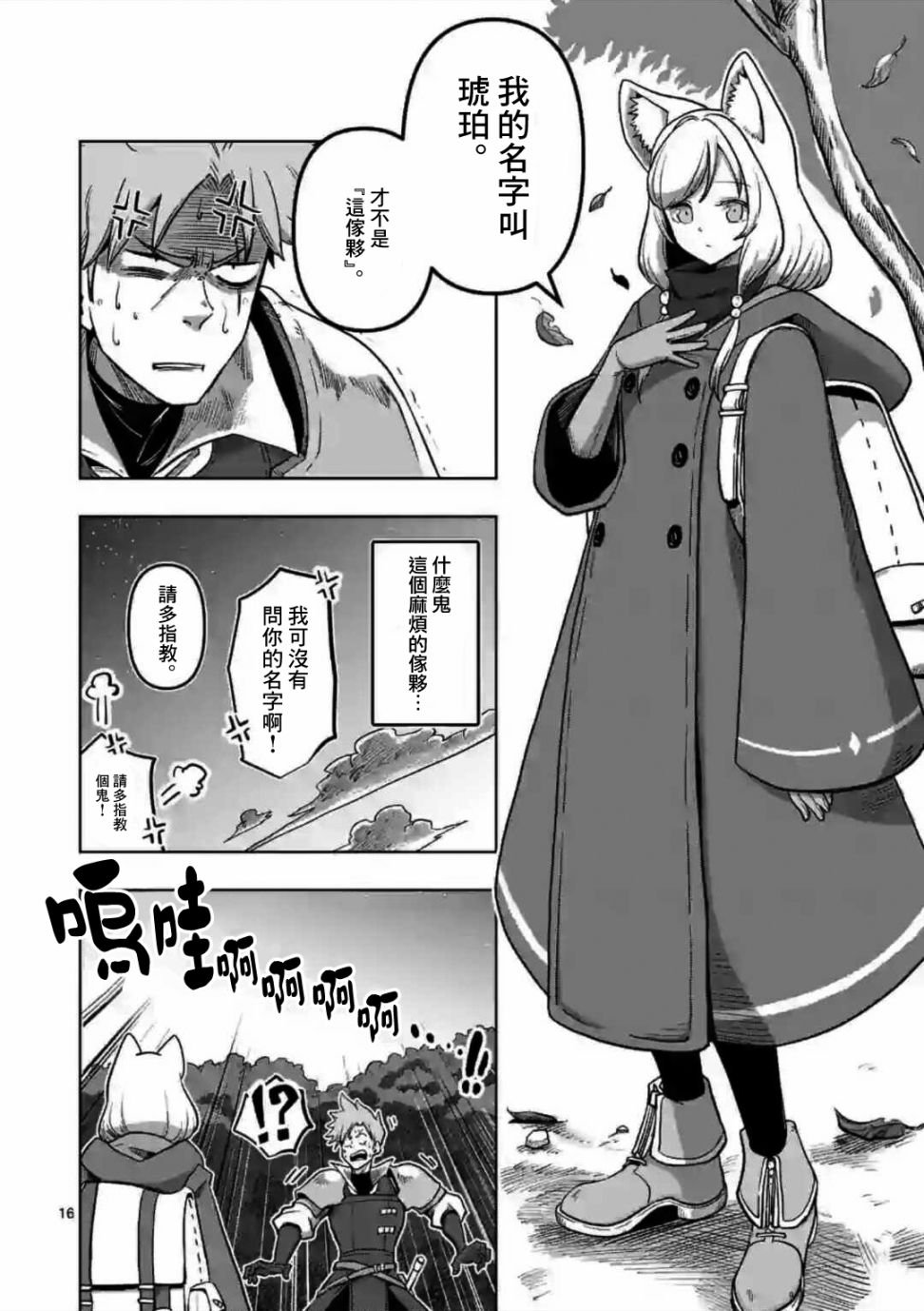 第0话 开端