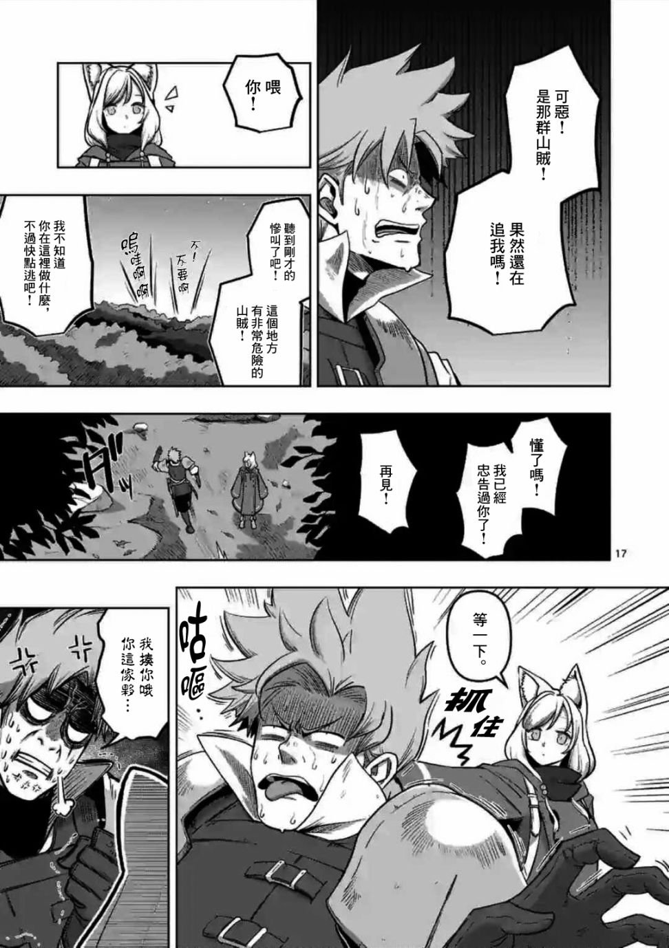 第0话 开端