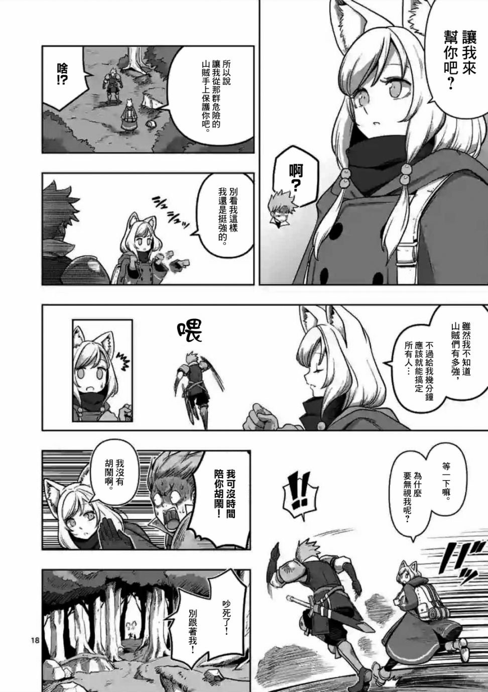 第0话 开端