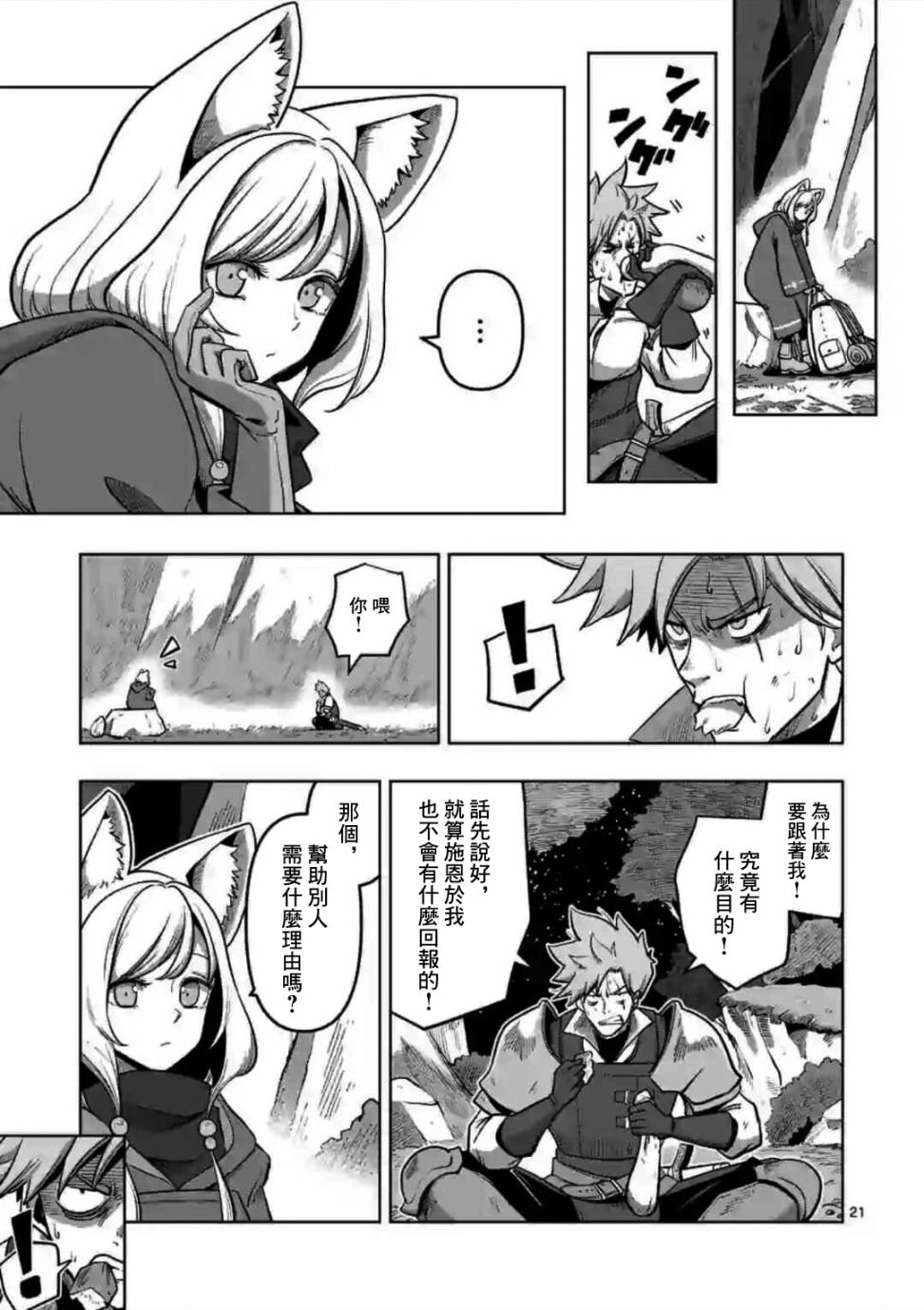 第0话 开端