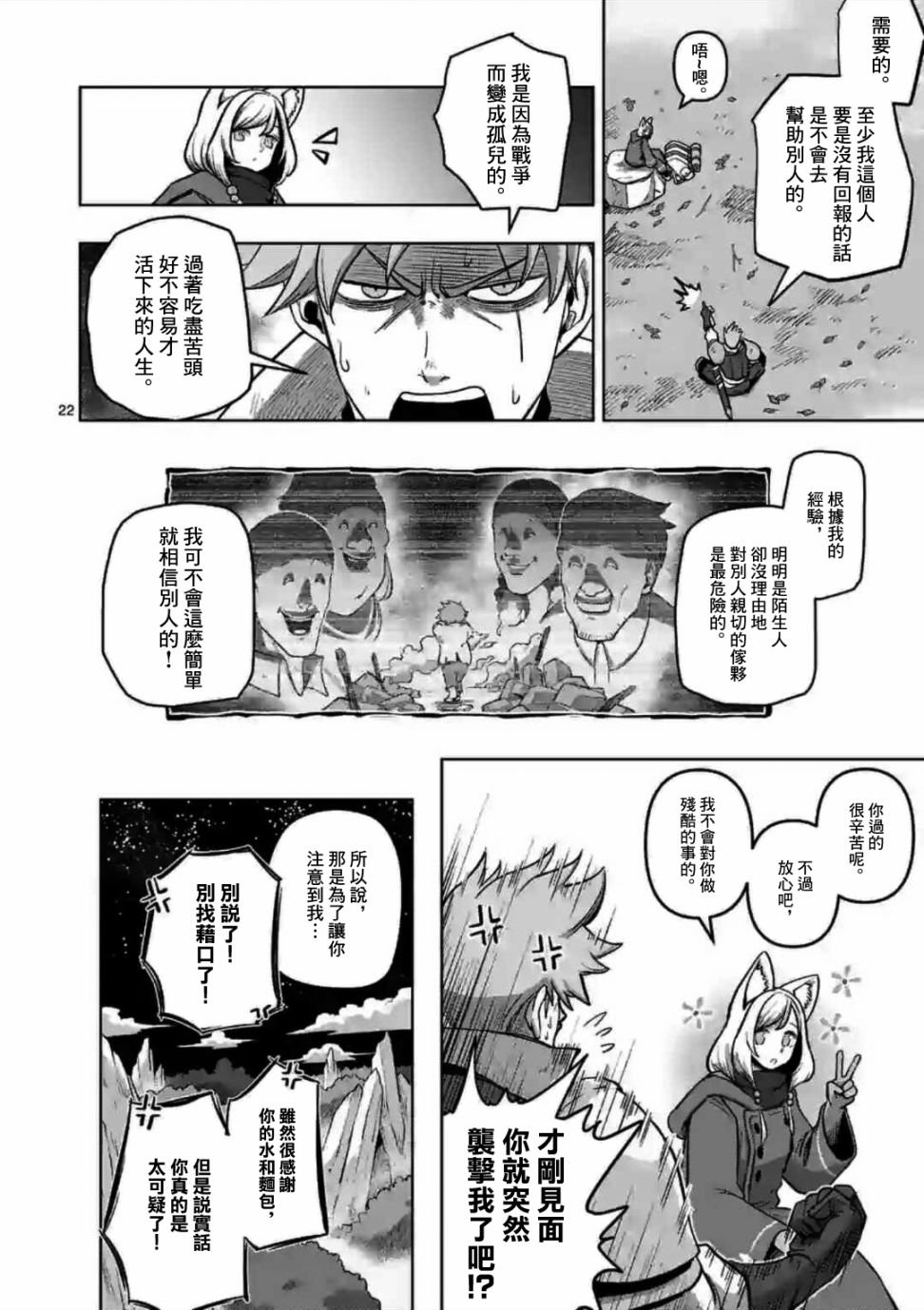 第0话 开端
