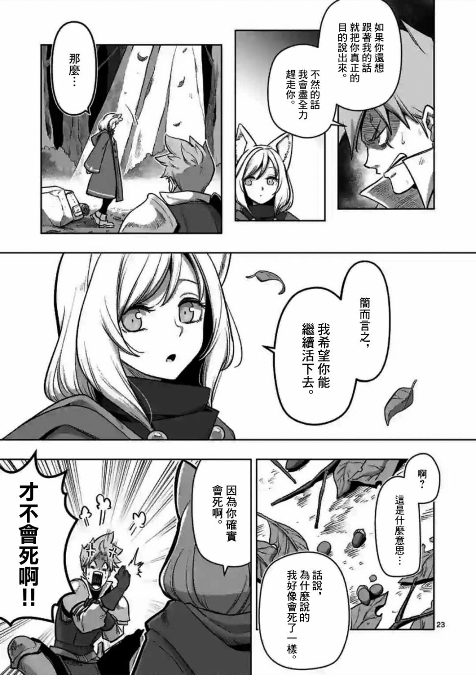 第0话 开端