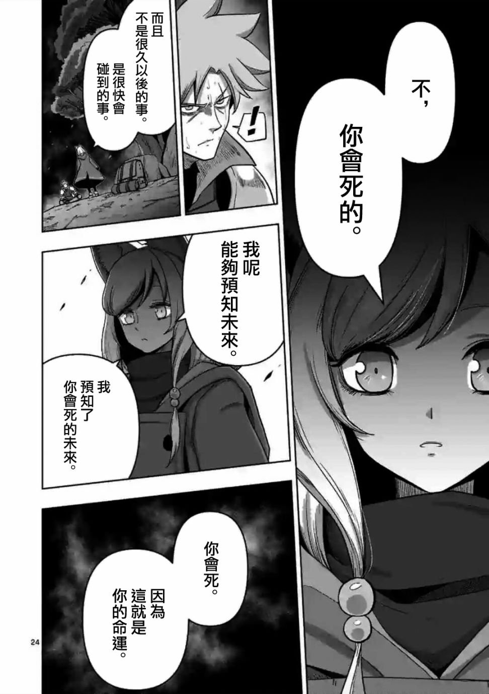 第0话 开端