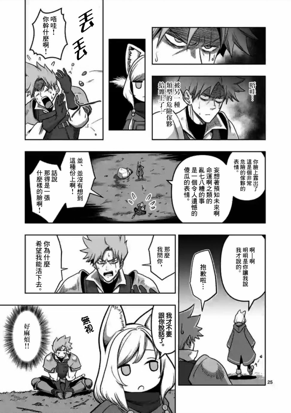 第0话 开端