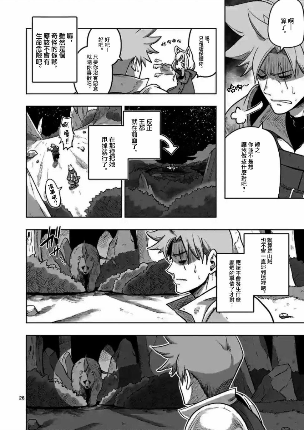 第0话 开端