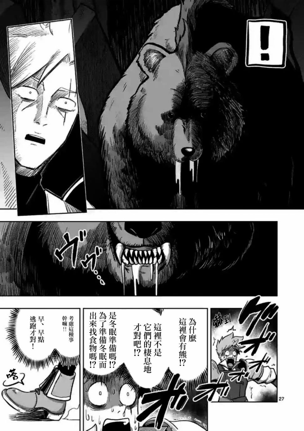 第0话 开端
