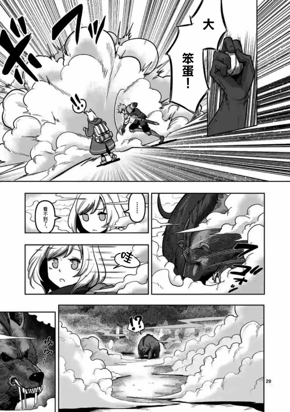 第0话 开端